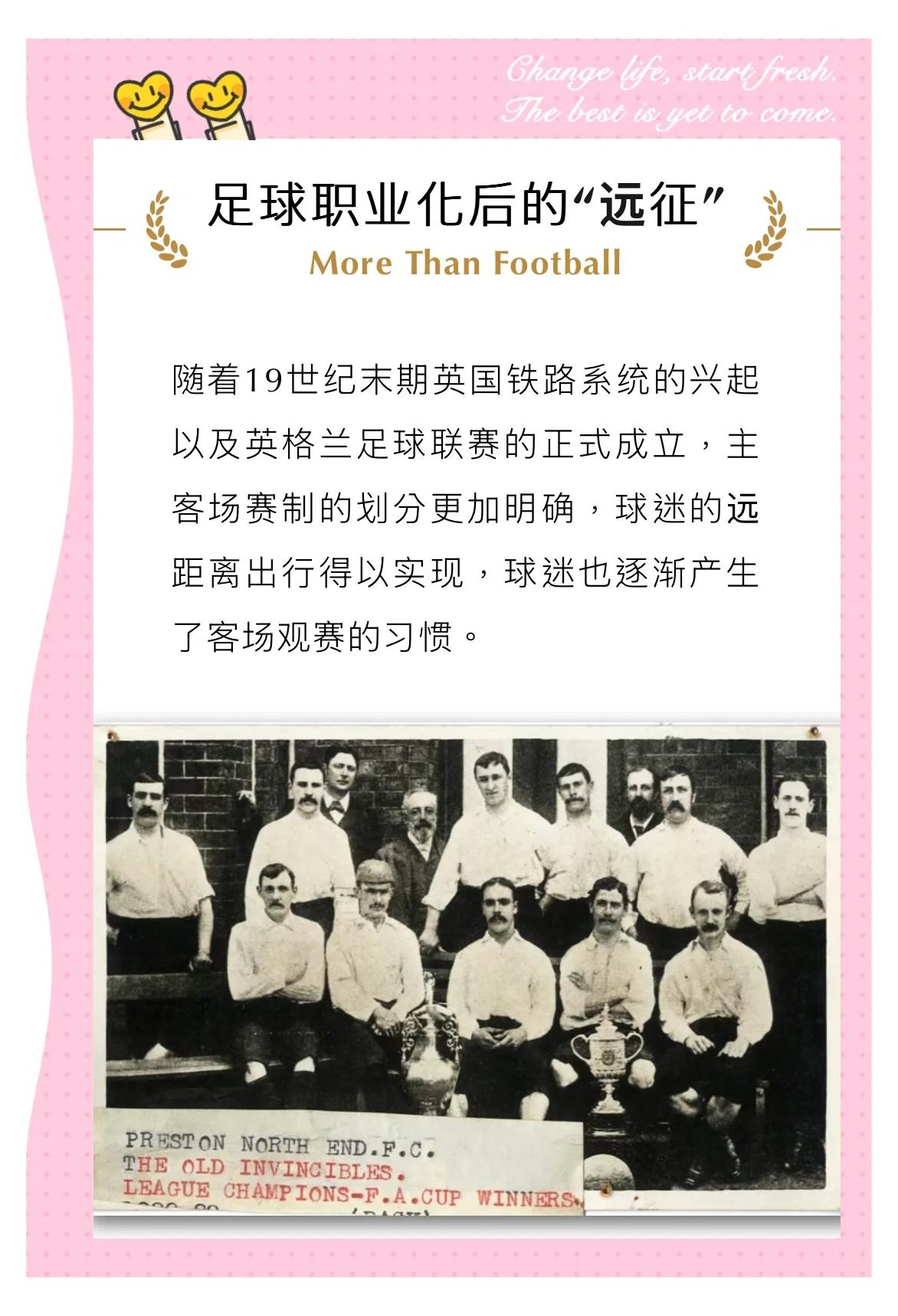 包含蜚声国际的足球盛事揭开神秘面纱的词条 包含蜚声国际的足球盛事揭开神秘面纱的词条