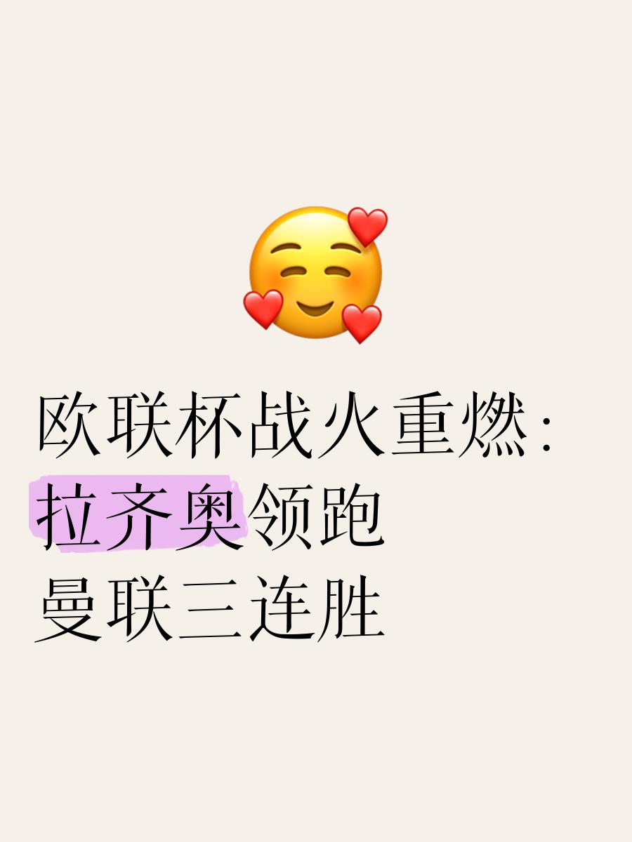 aoa体育活动-包含拉齐奥绽开偏门，全队合力拼搏万般对准再冲的词条