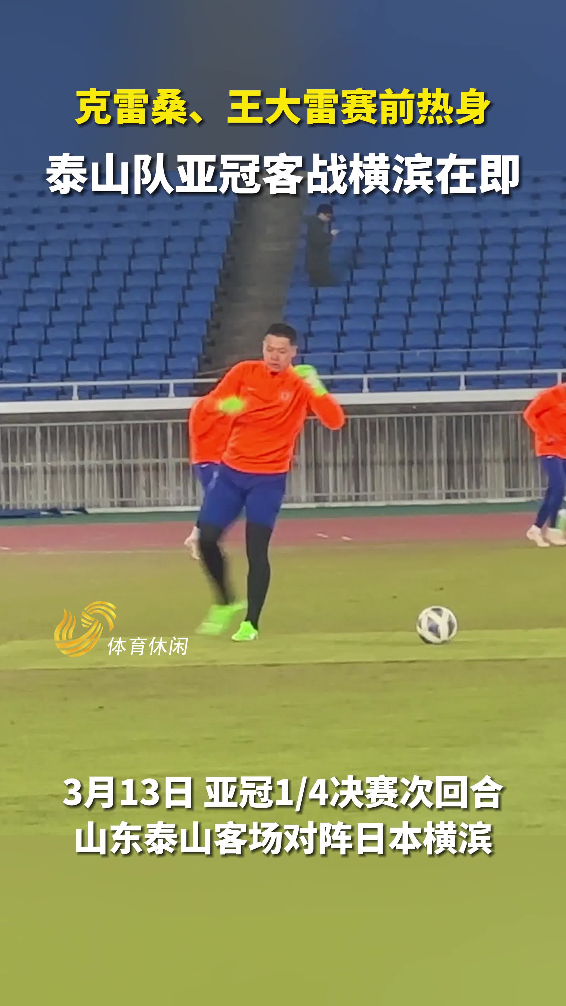 山东鲁能客场不敌重庆力帆，遗憾失利