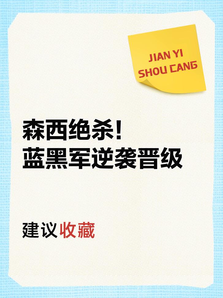 包含帕尔马战平恩波利,双方激战不分胜负的词条 包含帕尔马战平恩波利,双方激战不分胜负的词条