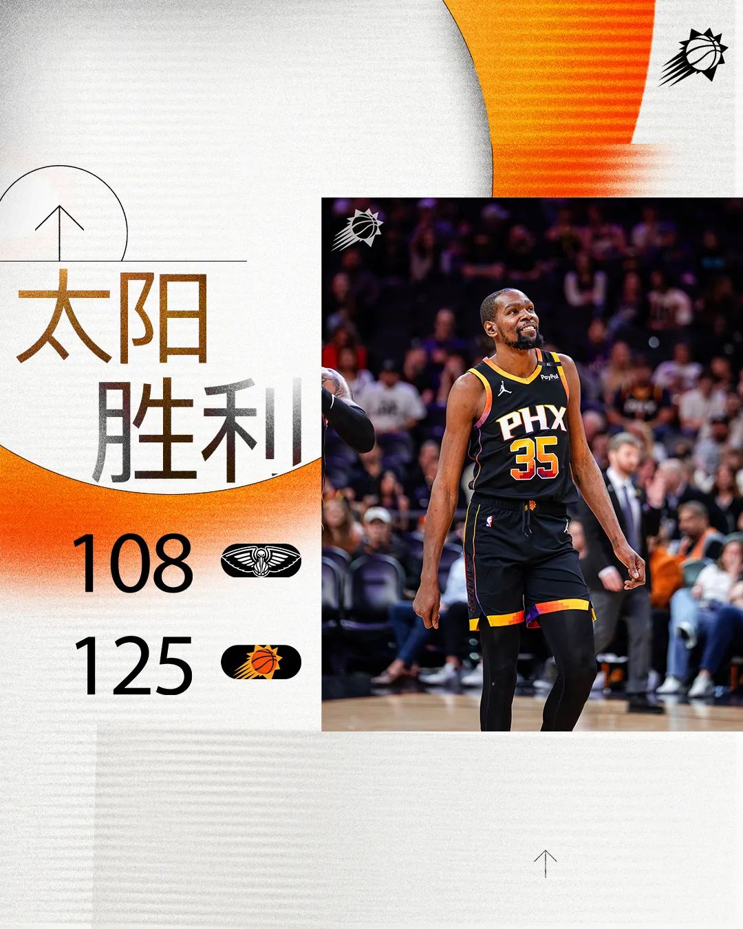 关于独行侠迎战太阳,年轻新秀引领团队争夺胜利的信息 关于独行侠迎战太阳,年轻新秀引领团队争夺胜利的信息