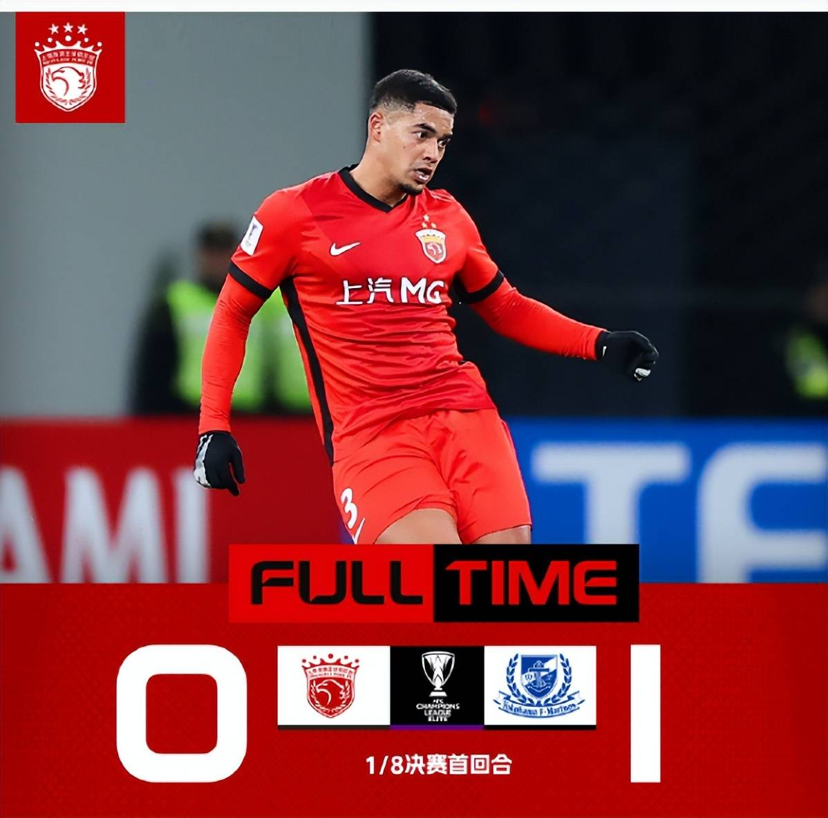 上海上港客场战胜对手，实现三连胜的简单介绍