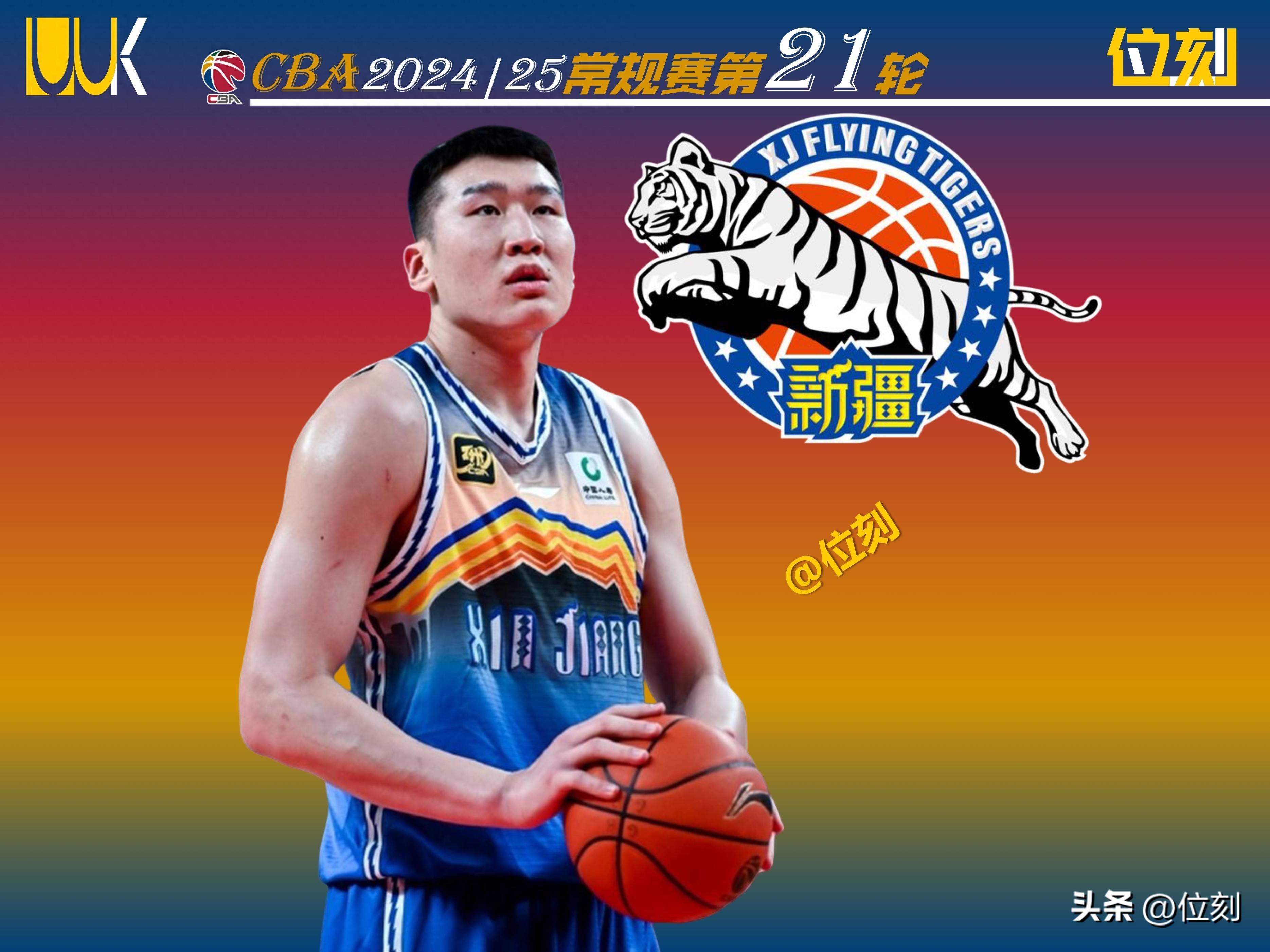 aoa体育娱乐-包含新疆男篮冲出低谷，展现复苏之势的词条