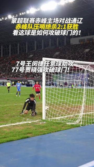 aoa体育直播-联赛中出现劲爆绝杀，球员表现抢眼