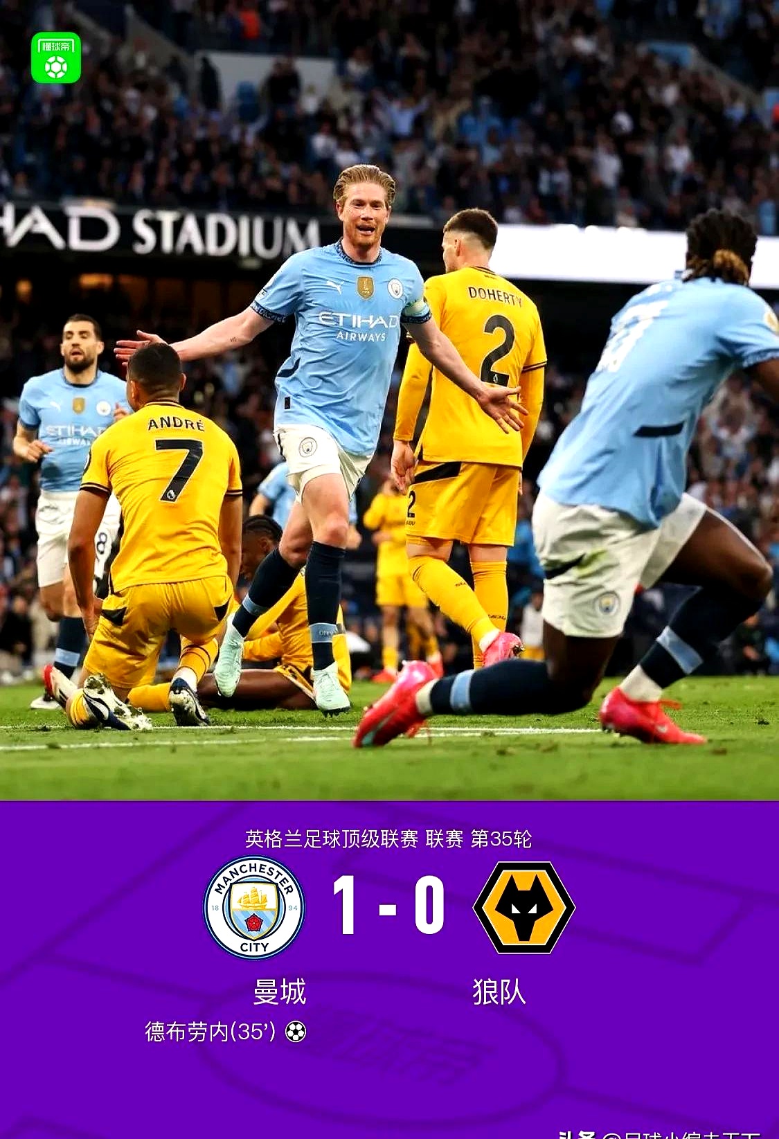 aoa体育教练-曼城客场击败切尔西，继续追赶领头羊！的简单介绍