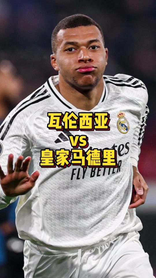 aoa体育直播-瓦伦西亚士气高涨，全取三分晋级的简单介绍