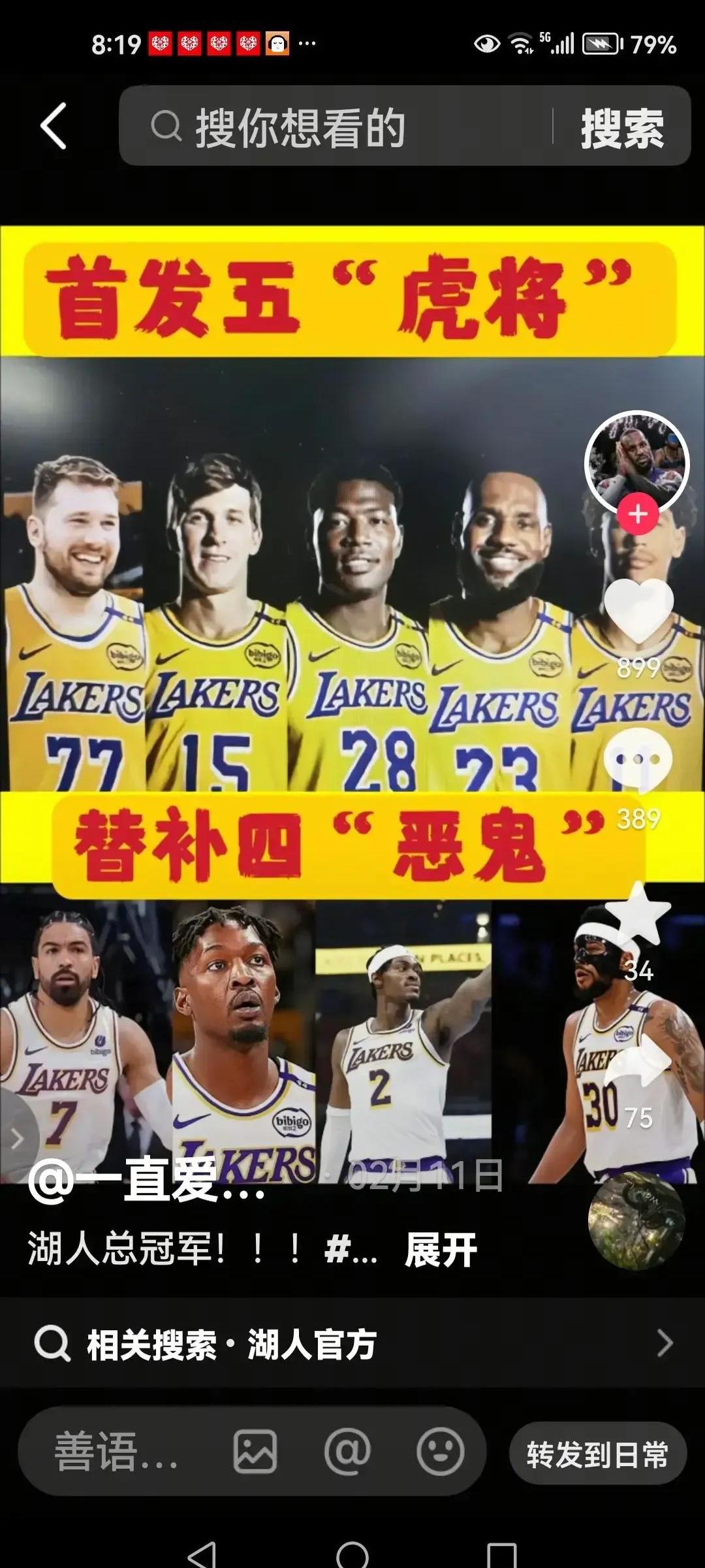 湖人不敌开拓者,遭遇三连败 湖人不敌开拓者,遭遇三连败