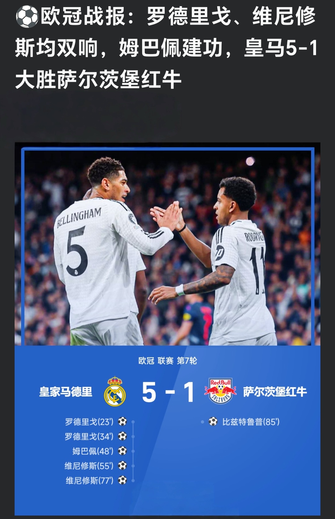 曼城逆转马赛获胜,保持领先地位 曼城逆转马赛获胜,保持领先地位