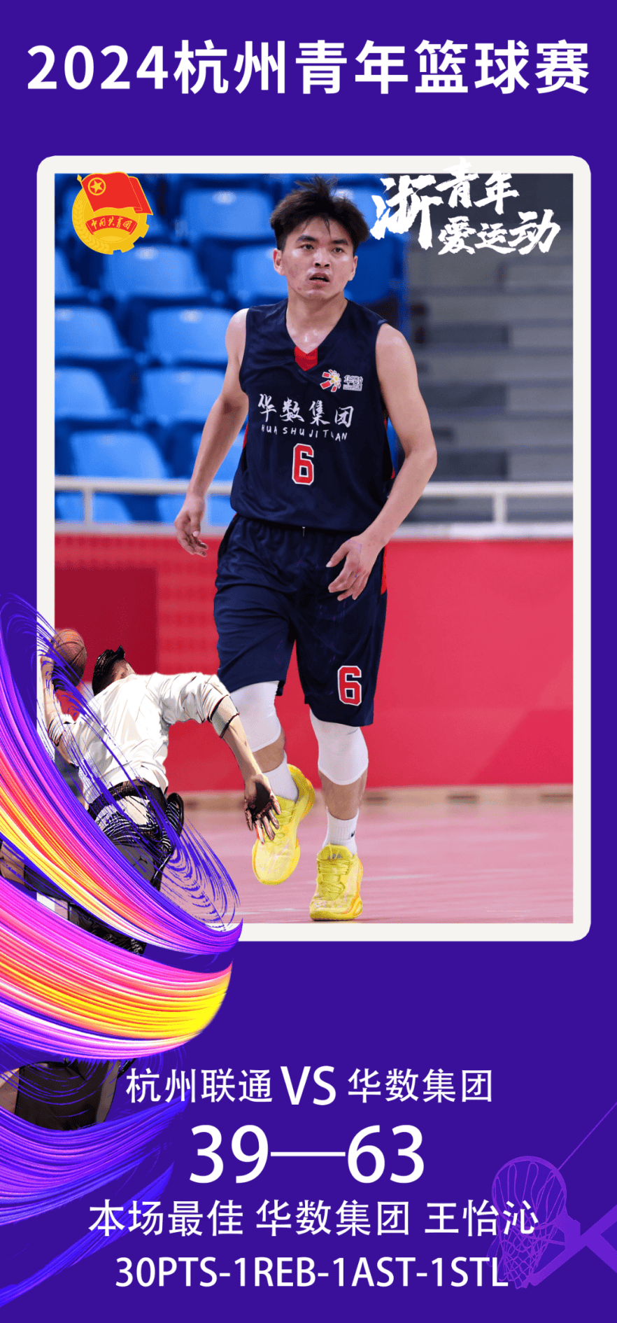 aoa体育视频-篮球学校选拔赛收官，优秀球员脱颖而出的简单介绍